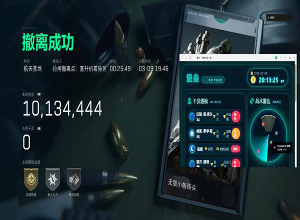 青枫三角洲行动遇外挂软件效果